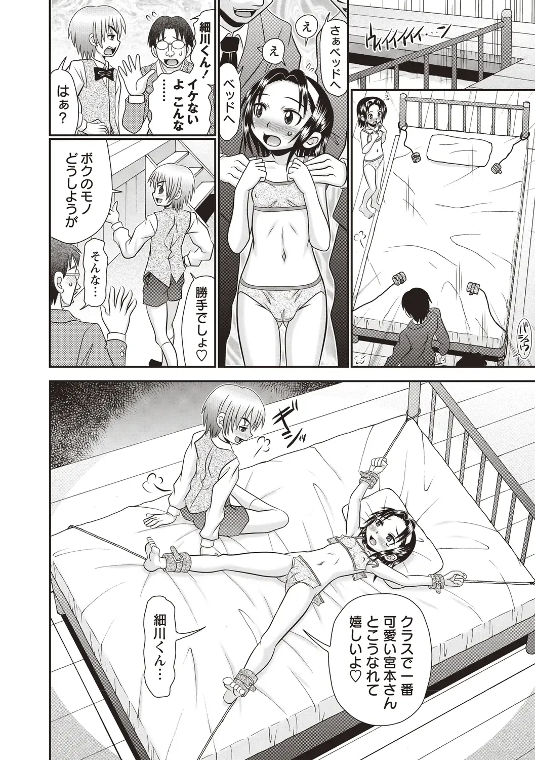 [R-koga] Oheso no Toko made Haitteru Fhentai - Page 189