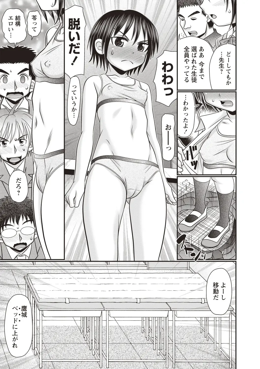 [R-koga] Oheso no Toko made Haitteru Fhentai - Page 28