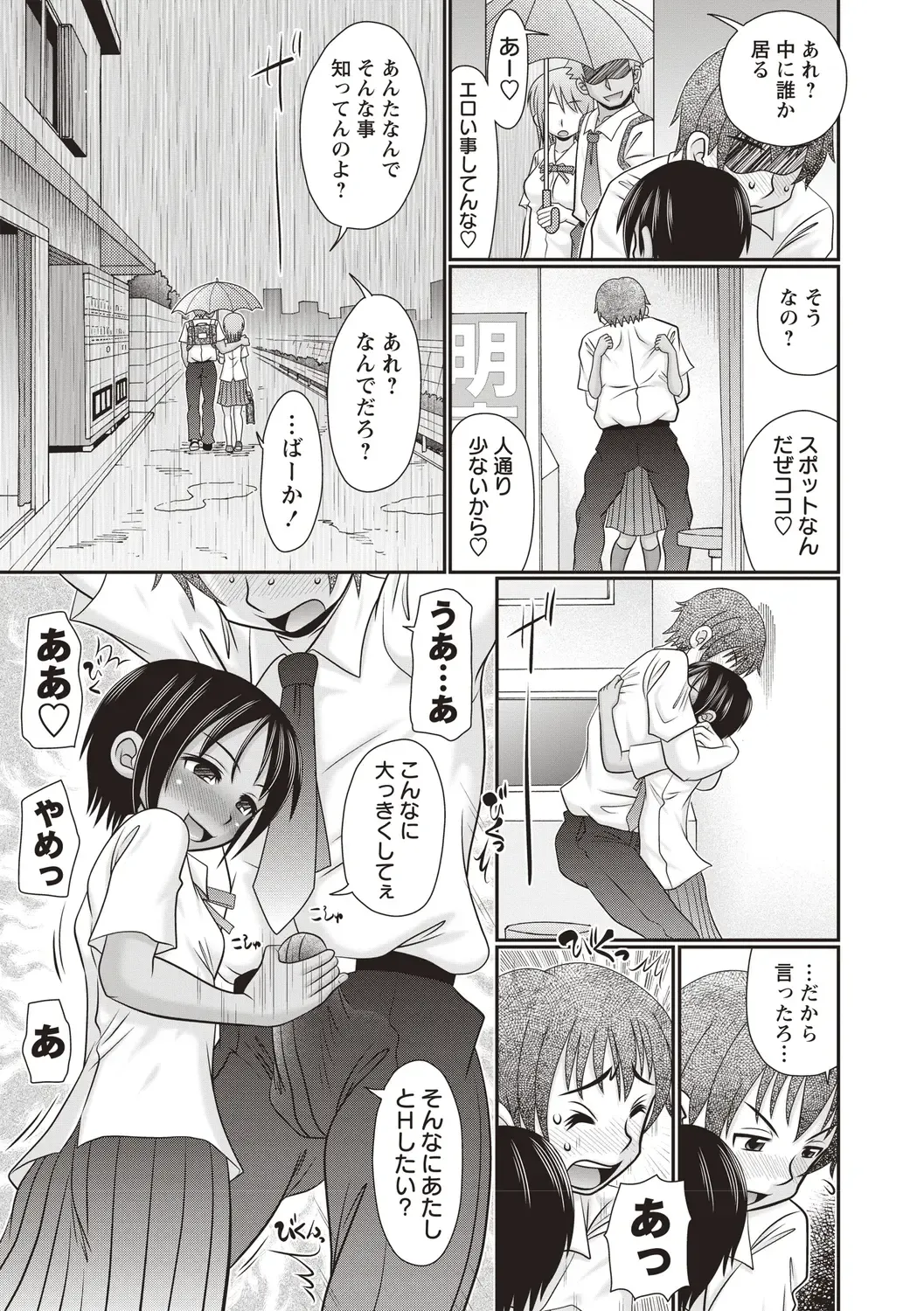 [R-koga] Oheso no Toko made Haitteru Fhentai - Page 48