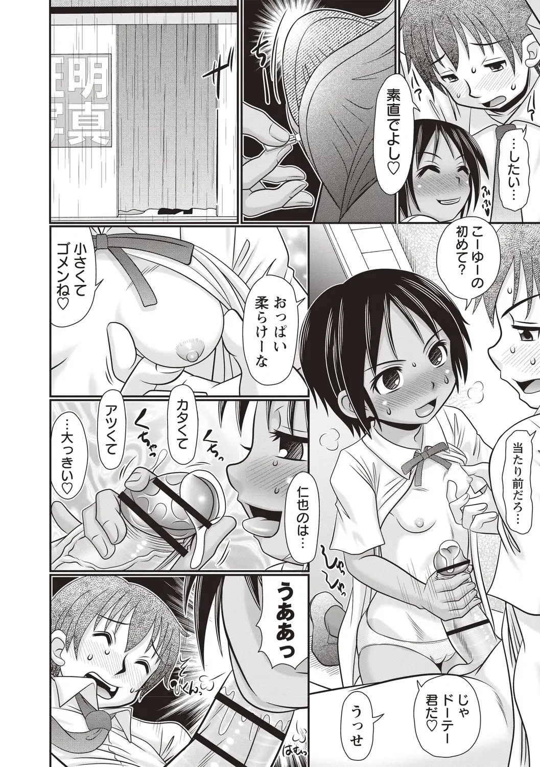 [R-koga] Oheso no Toko made Haitteru Fhentai - Page 49