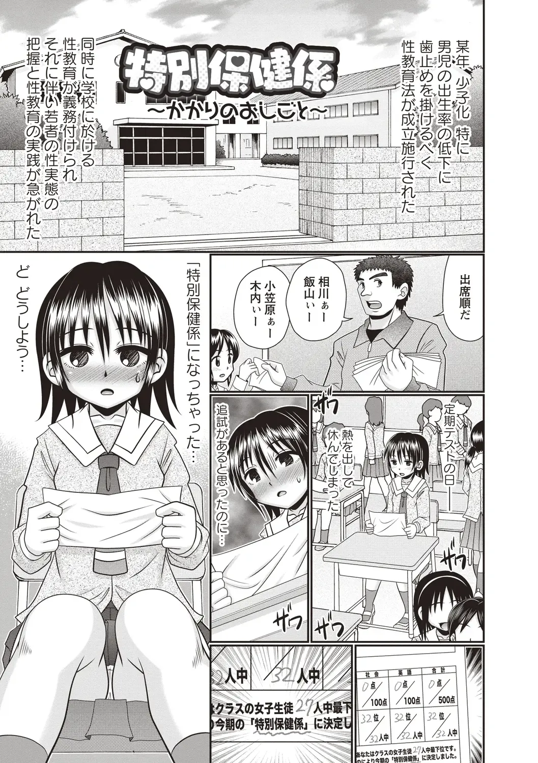 [R-koga] Oheso no Toko made Haitteru Fhentai - Page 6