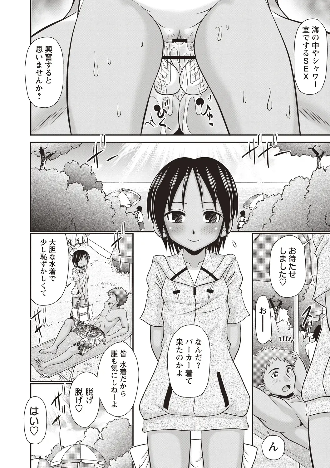 [R-koga] Oheso no Toko made Haitteru Fhentai - Page 69