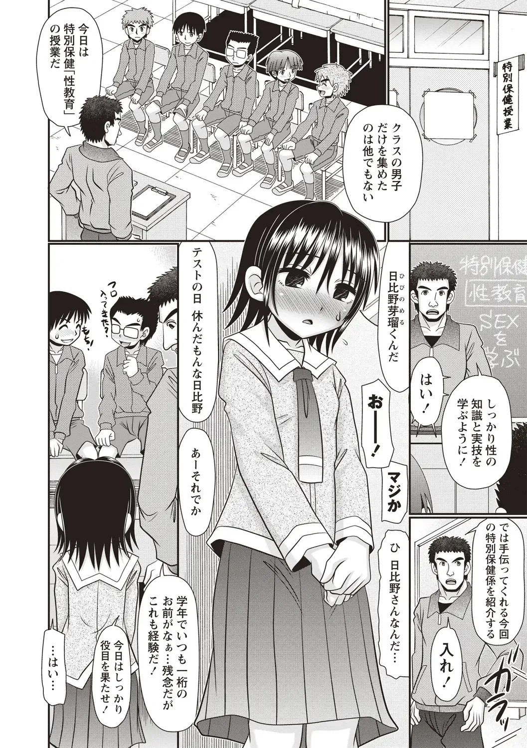 [R-koga] Oheso no Toko made Haitteru Fhentai - Page 7