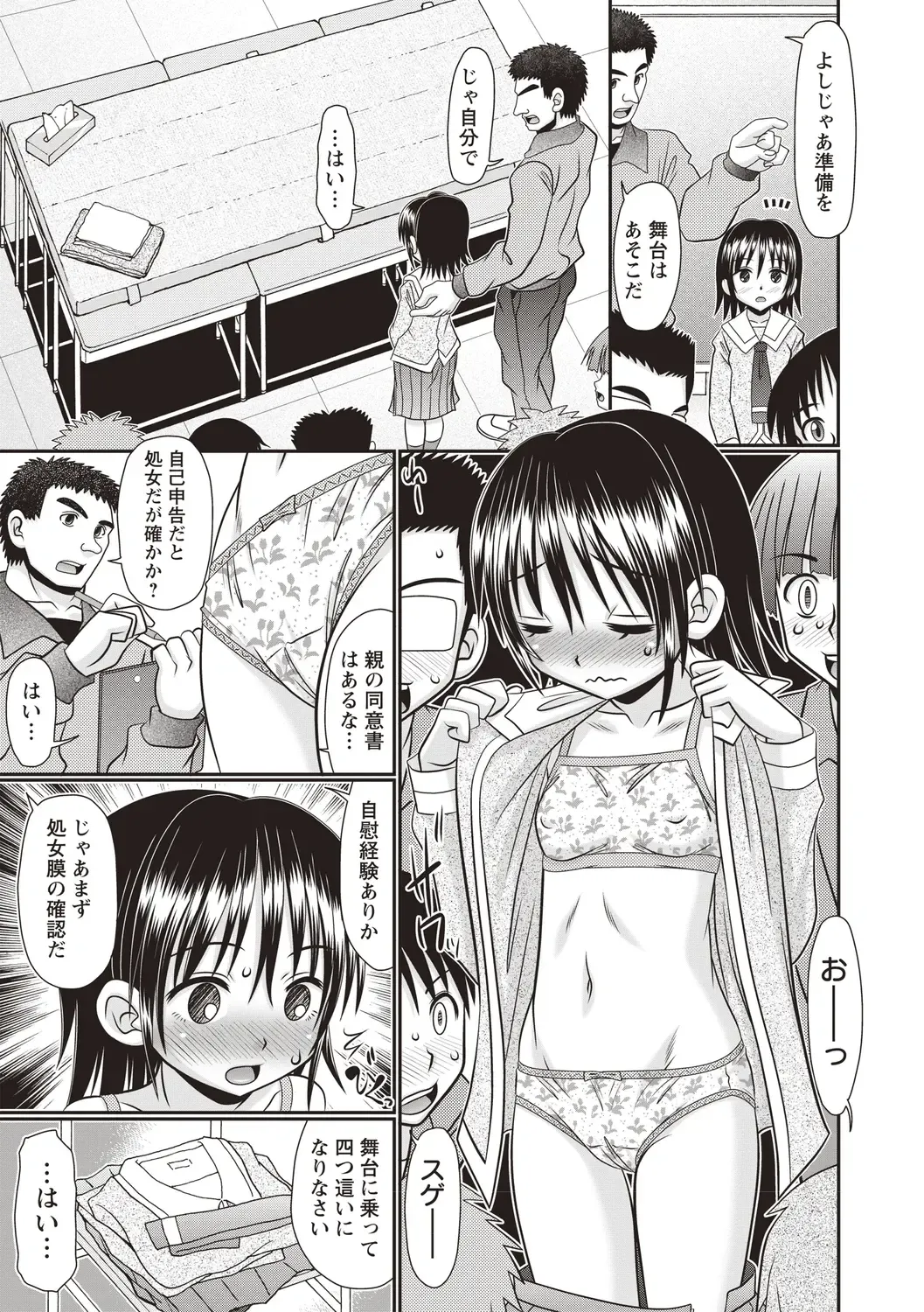 [R-koga] Oheso no Toko made Haitteru Fhentai - Page 8