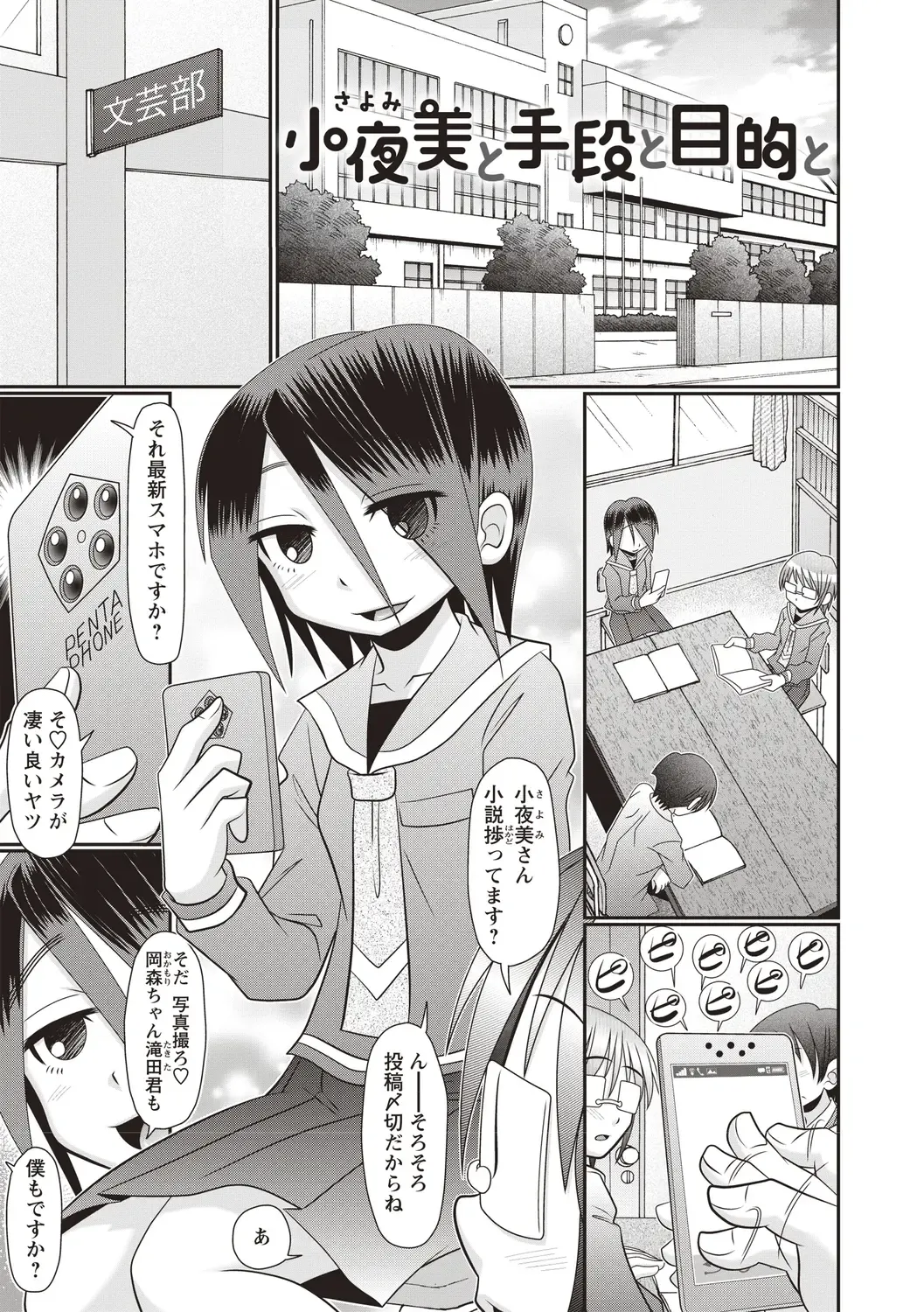 [R-koga] Oheso no Toko made Haitteru Fhentai - Page 82