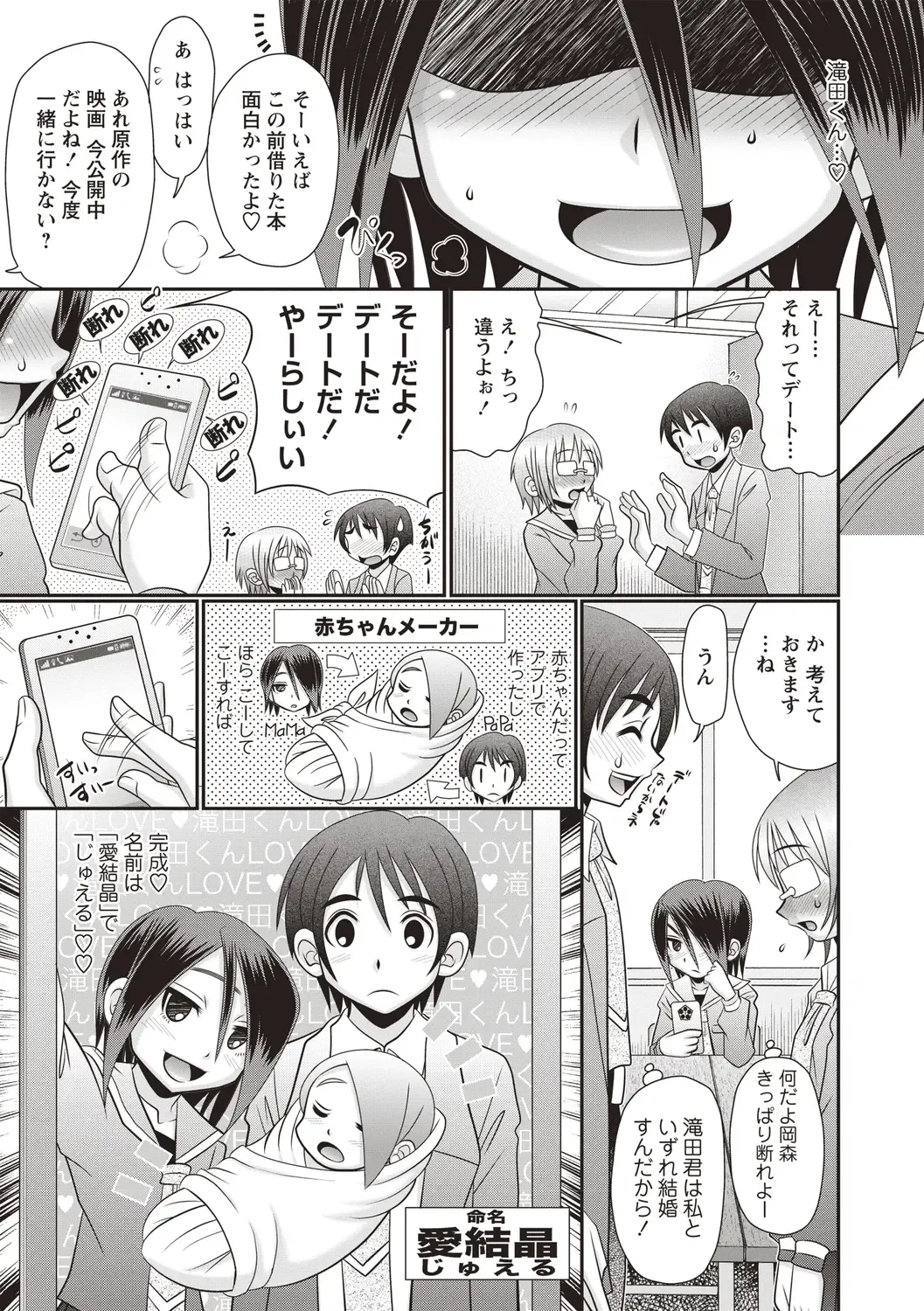 [R-koga] Oheso no Toko made Haitteru Fhentai - Page 84