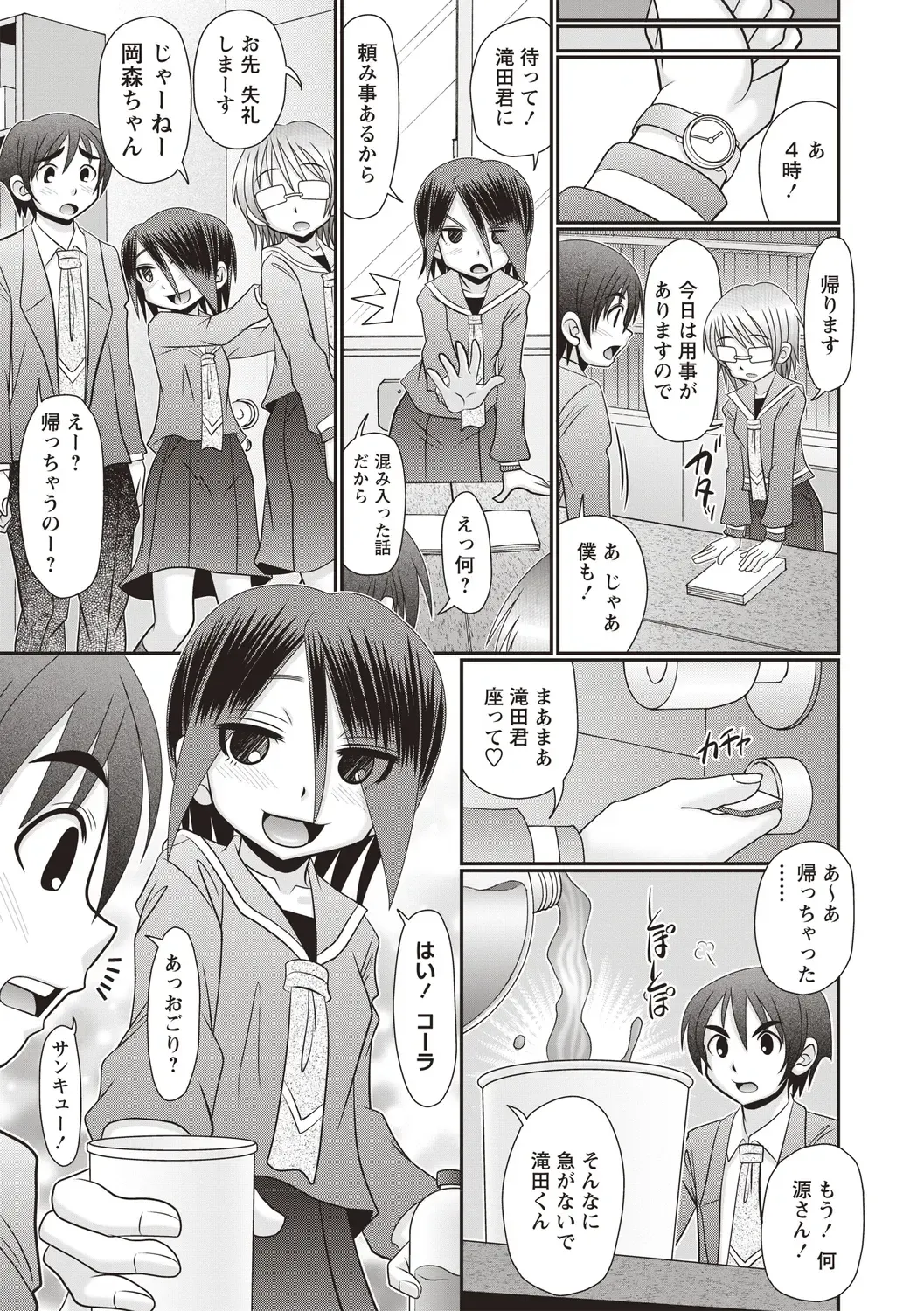 [R-koga] Oheso no Toko made Haitteru Fhentai - Page 86