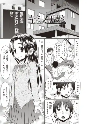 [R-koga] Oheso no Toko made Haitteru Fhentai - Page 102