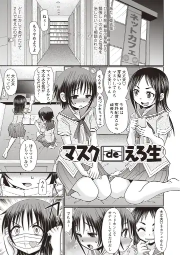[R-koga] Oheso no Toko made Haitteru Fhentai - Page 142