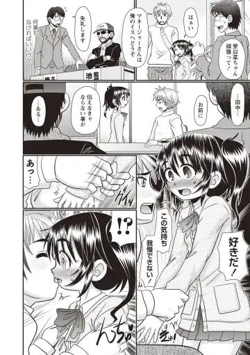 [R-koga] Oheso no Toko made Haitteru Fhentai - Page 163