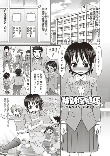 [R-koga] Oheso no Toko made Haitteru Fhentai - Page 26