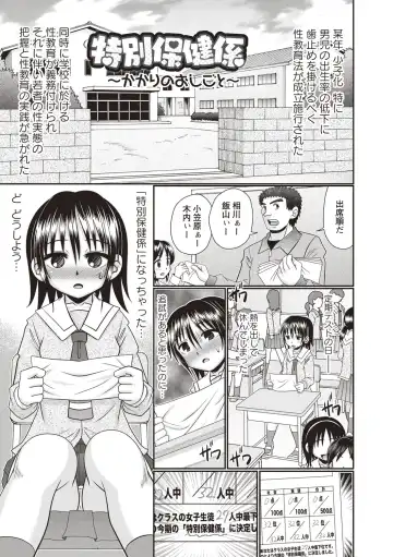 [R-koga] Oheso no Toko made Haitteru Fhentai - Page 6
