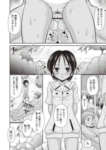 [R-koga] Oheso no Toko made Haitteru Fhentai - Page 69