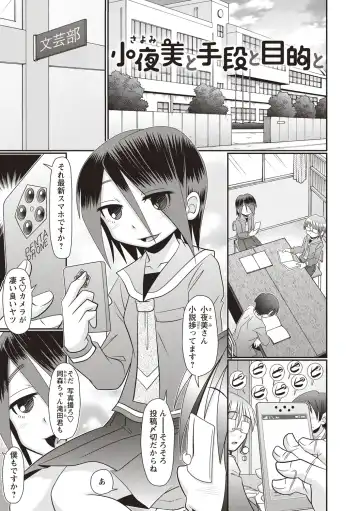 [R-koga] Oheso no Toko made Haitteru Fhentai - Page 82