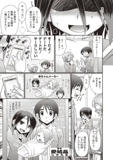 [R-koga] Oheso no Toko made Haitteru Fhentai - Page 84