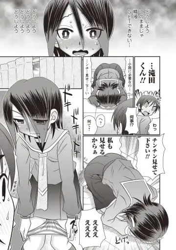 [R-koga] Oheso no Toko made Haitteru Fhentai - Page 88