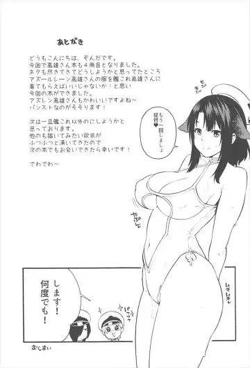 [Zonda] Takao AS Fhentai - Page 19