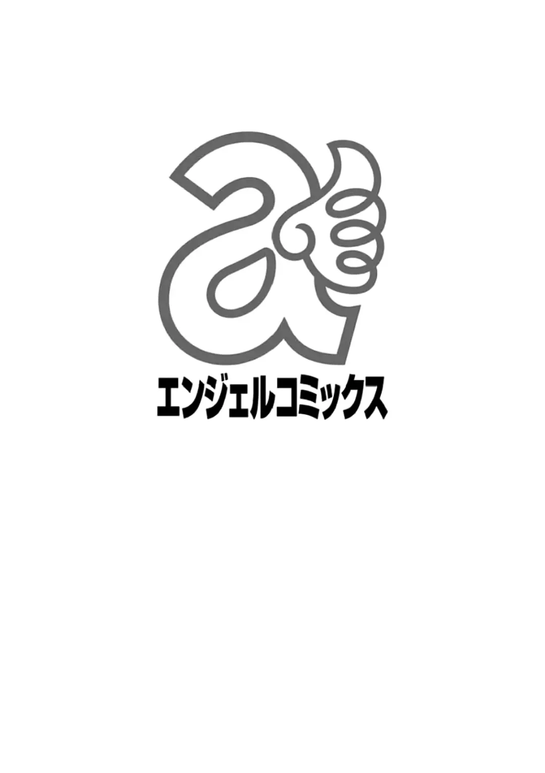 [Hoshino Ryuichi] Katei Kyoushi ga Ochiru made Fhentai - Page 2