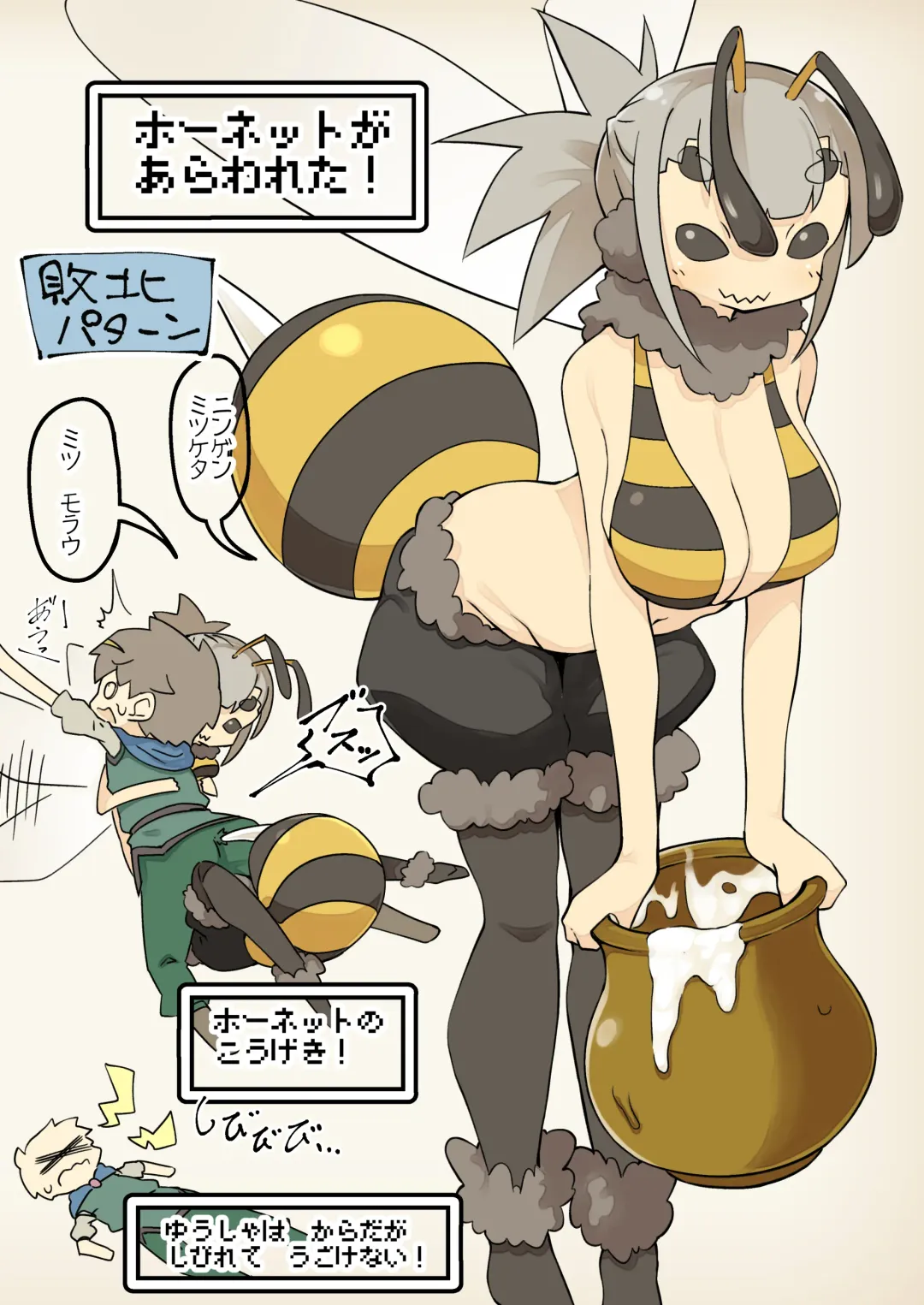 [Anesky] Mamono Musume to no Tatakai wa Katte mo Makete mo Ecchi na Tatakai ni Naru Fhentai - Page 15