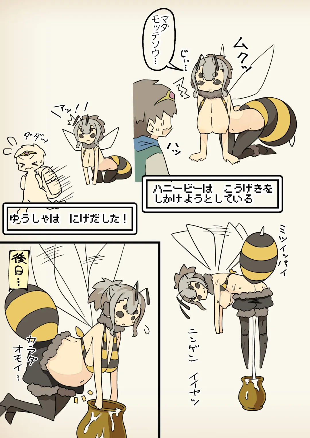 [Anesky] Mamono Musume to no Tatakai wa Katte mo Makete mo Ecchi na Tatakai ni Naru Fhentai - Page 20