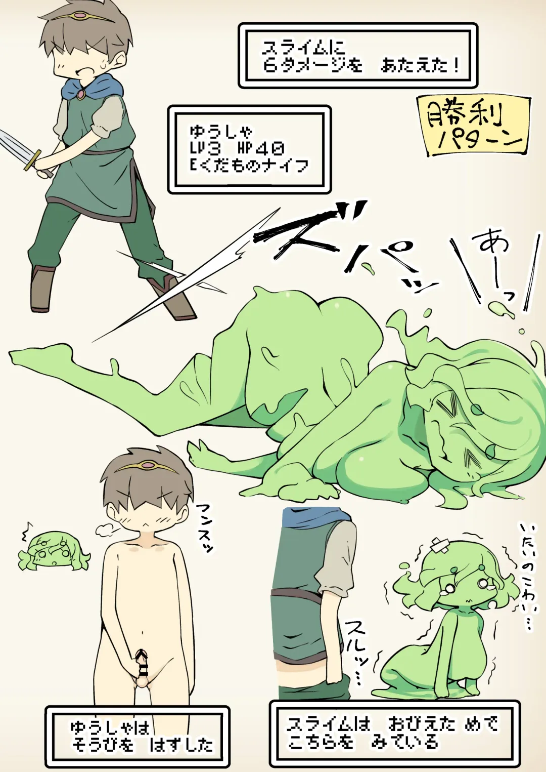 [Anesky] Mamono Musume to no Tatakai wa Katte mo Makete mo Ecchi na Tatakai ni Naru Fhentai - Page 5