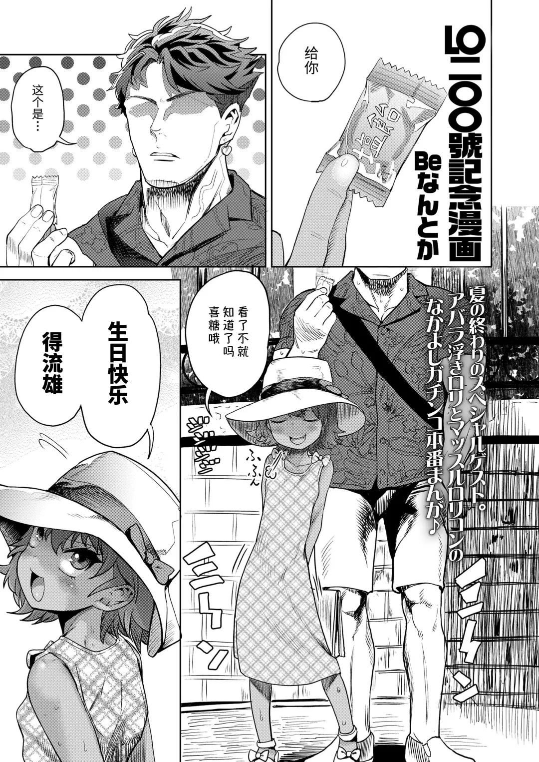 [Benantoka] LO200-gou Kinen Manga Fhentai - Page 1