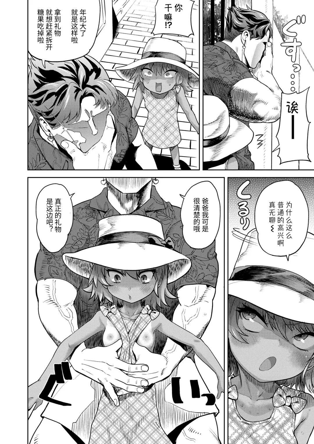 [Benantoka] LO200-gou Kinen Manga Fhentai - Page 2
