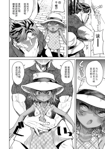 [Benantoka] LO200-gou Kinen Manga Fhentai - Page 2