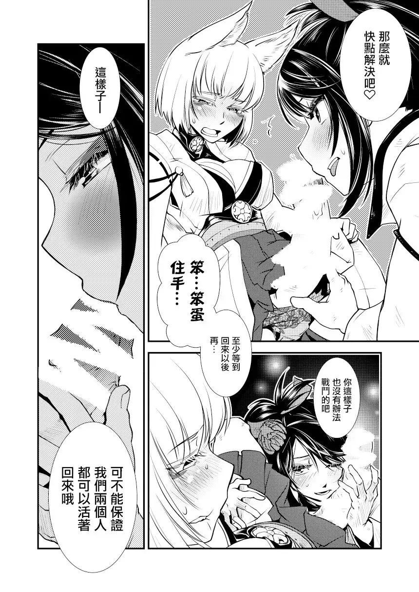 [Kamotama] Hitonari Futanari | 成人成扶她 Fhentai - Page 8