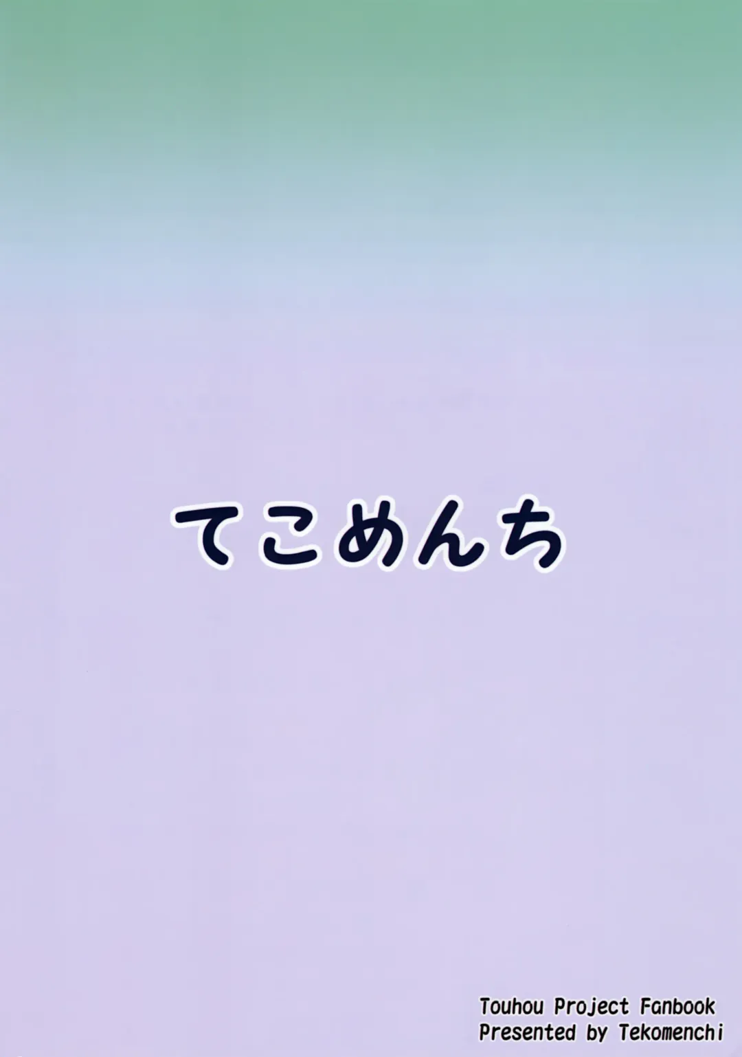 [Techi] Sanae-san to Sweet Night Fhentai - Page 26