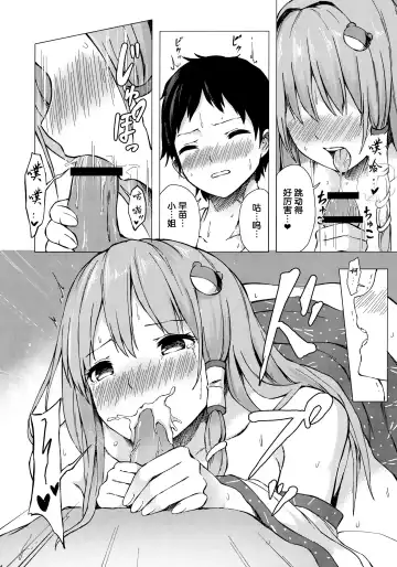 [Techi] Sanae-san to Sweet Night Fhentai - Page 13