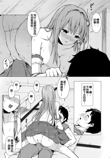 [Techi] Sanae-san to Sweet Night Fhentai - Page 8