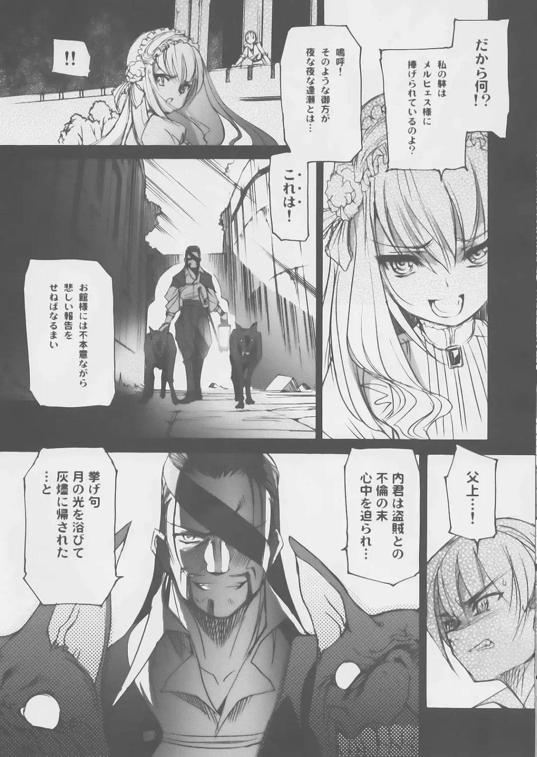 [Choco] Gothic lolita Mariage Fhentai - Page 12