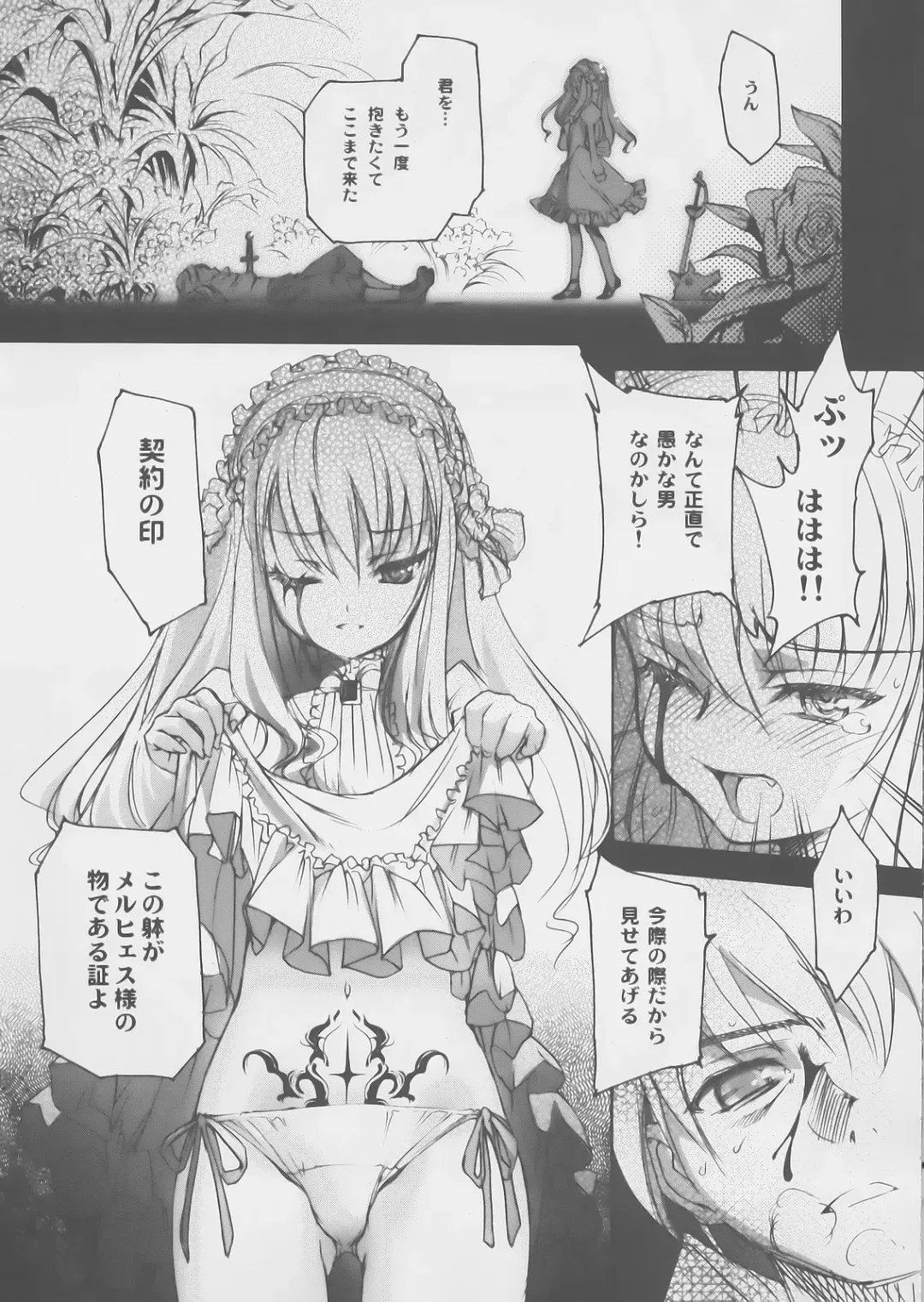 [Choco] Gothic lolita Mariage Fhentai - Page 16