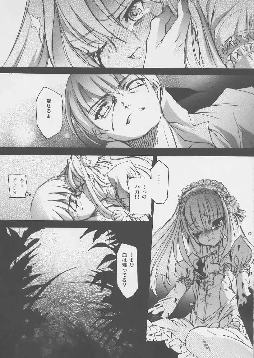 [Choco] Gothic lolita Mariage Fhentai - Page 18