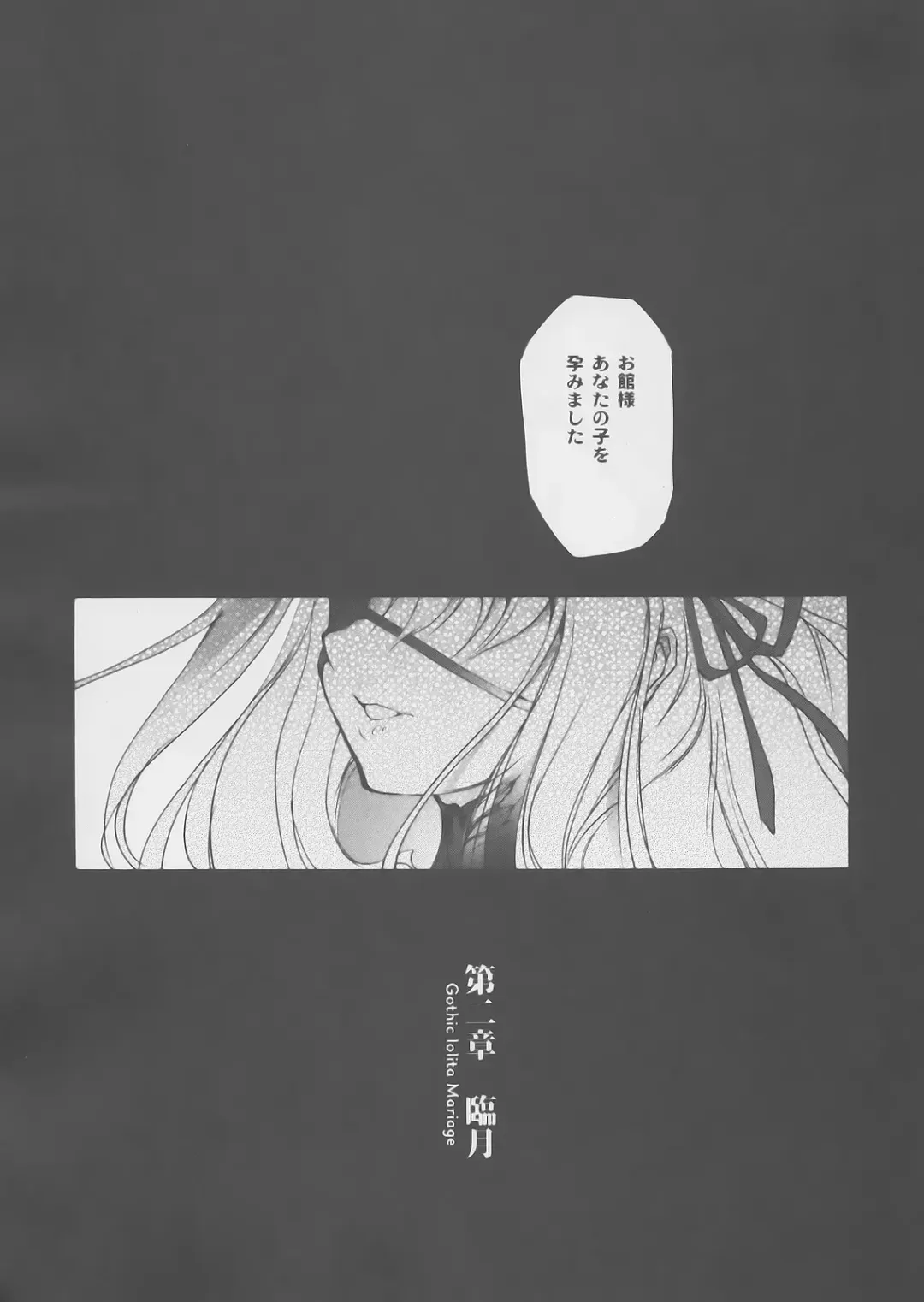 [Choco] Gothic lolita Mariage Fhentai - Page 23