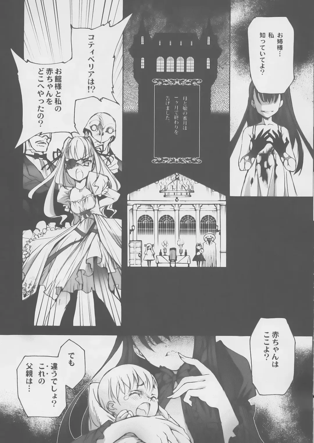 [Choco] Gothic lolita Mariage Fhentai - Page 26
