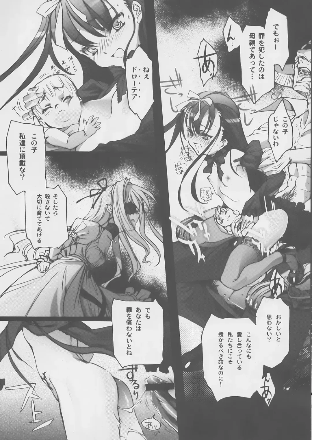 [Choco] Gothic lolita Mariage Fhentai - Page 28