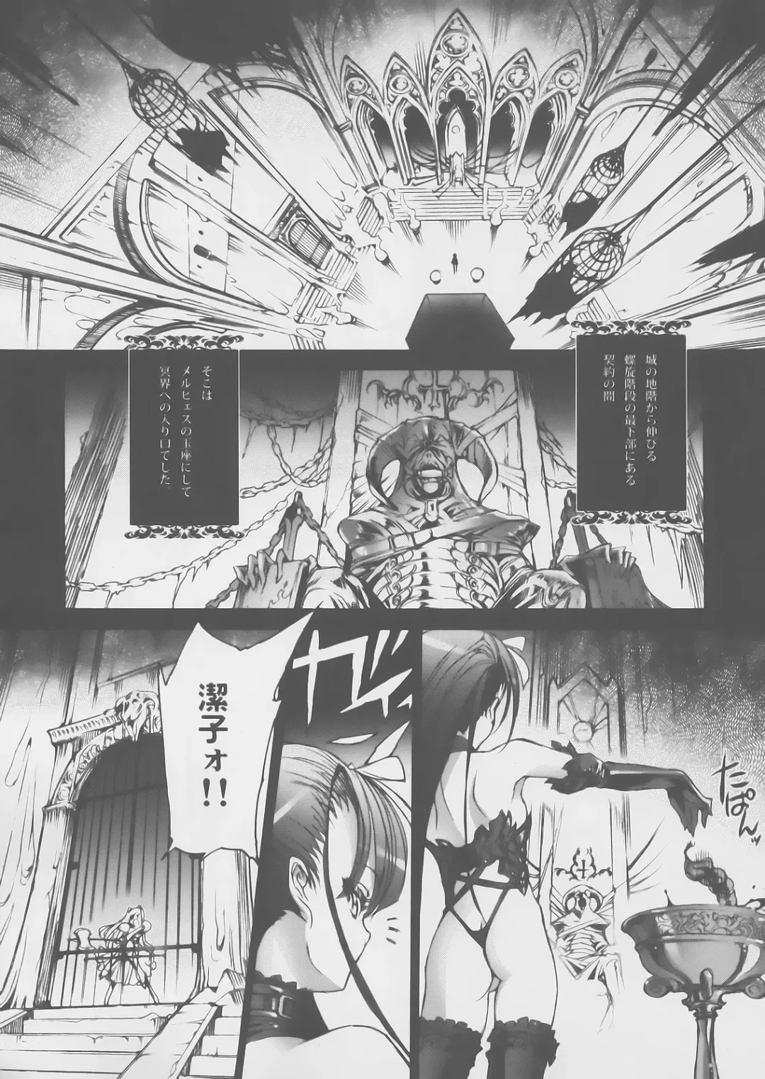 [Choco] Gothic lolita Mariage Fhentai - Page 35