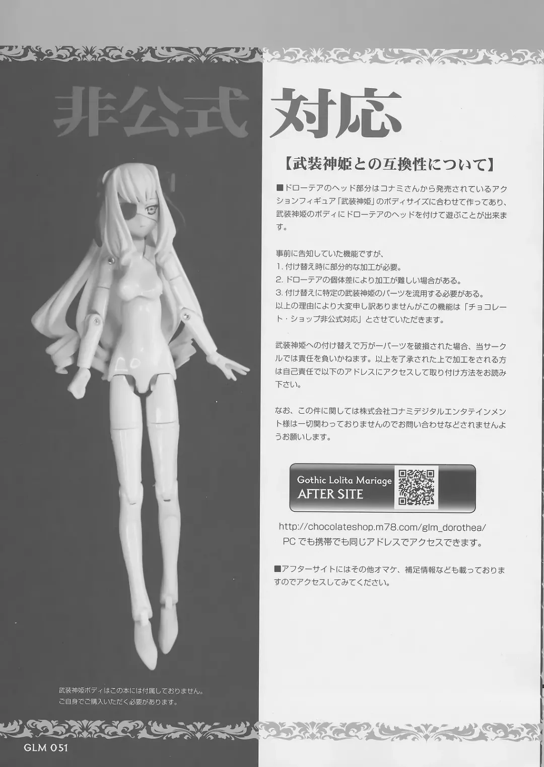 [Choco] Gothic lolita Mariage Fhentai - Page 50