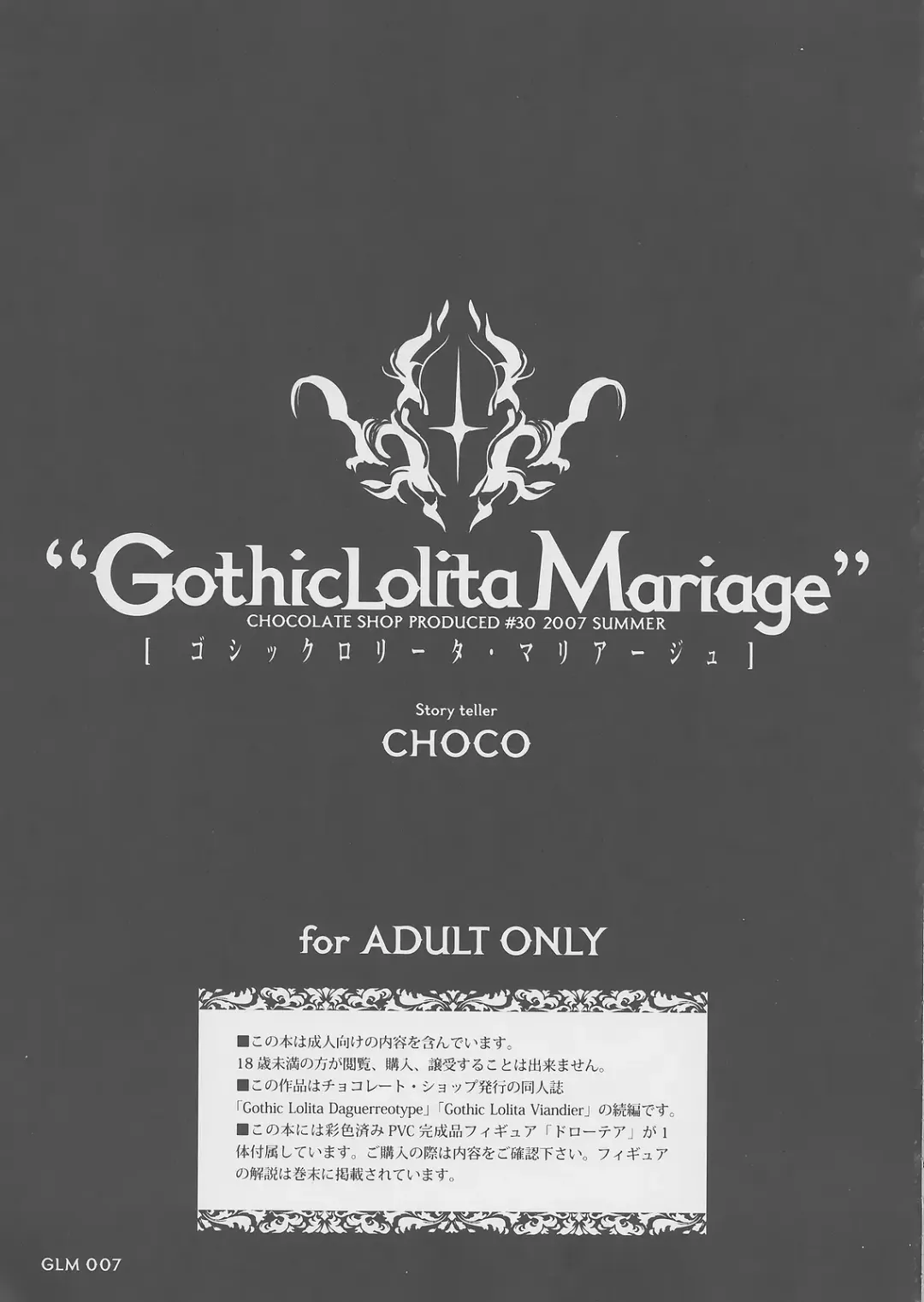[Choco] Gothic lolita Mariage Fhentai - Page 6