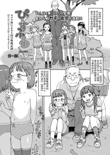 Read [Nishi Iori] Peaceful - Fhentai