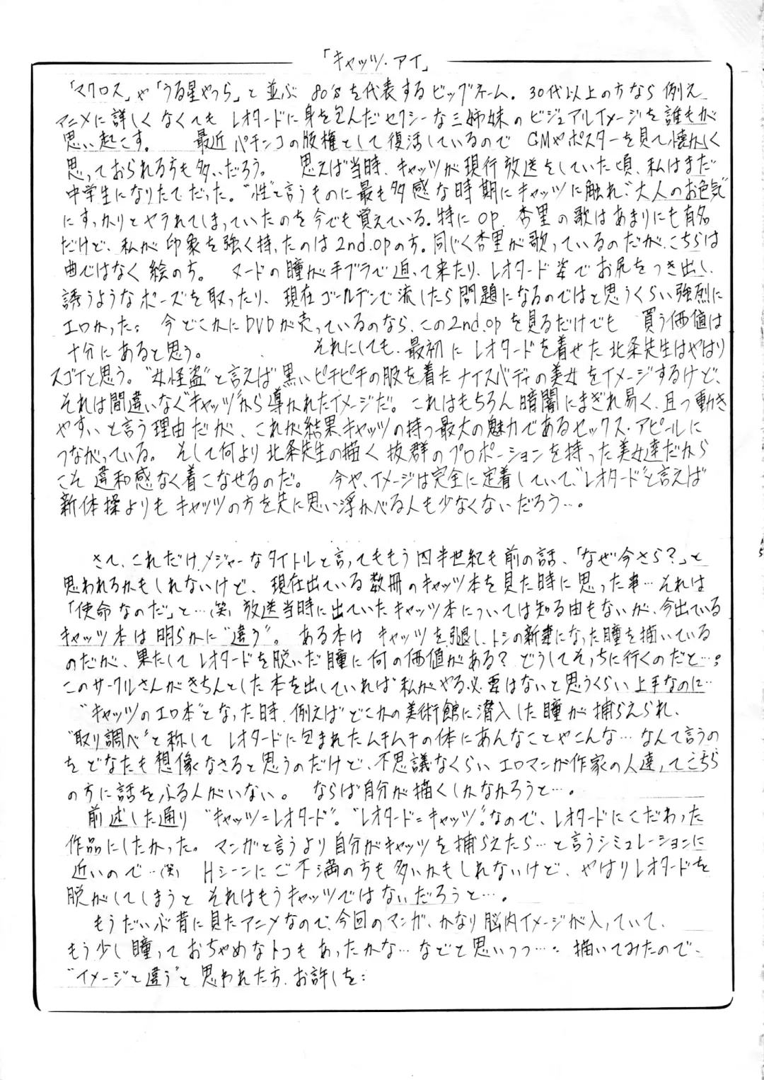 [Kannaduki Kanna] SLAVE CAT's Fhentai - Page 14