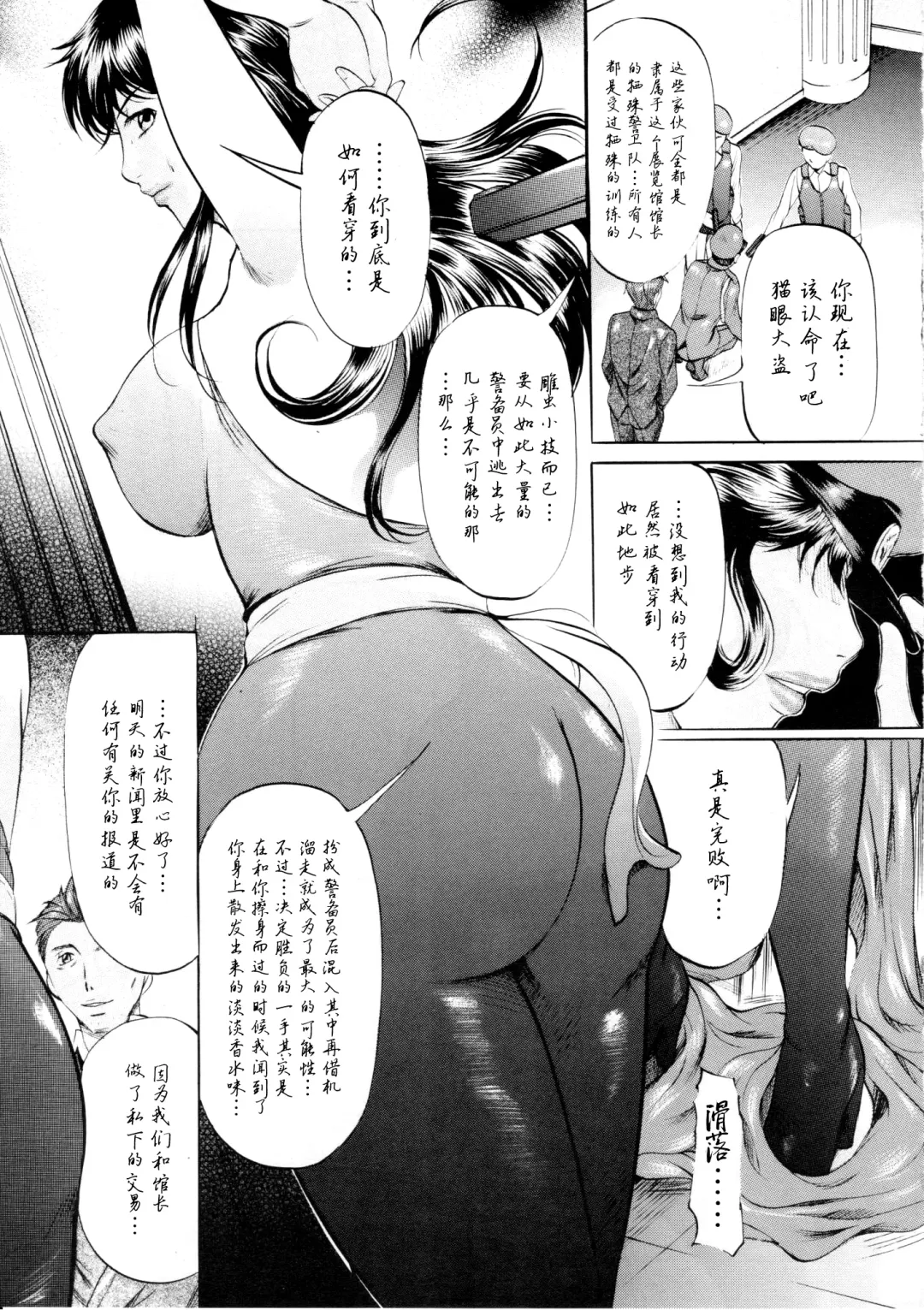 [Kannaduki Kanna] SLAVE CAT's Fhentai - Page 4