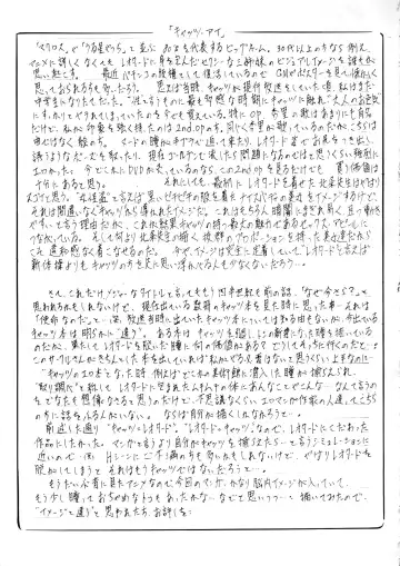 [Kannaduki Kanna] SLAVE CAT's Fhentai - Page 14