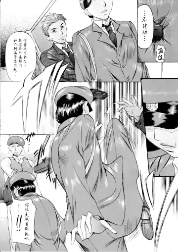 [Kannaduki Kanna] SLAVE CAT's Fhentai - Page 3