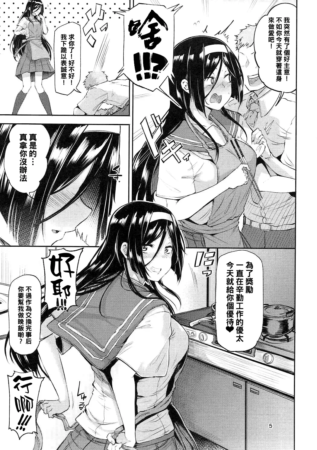 [Miyoshi] Irisu Fuyumi no End Roll - Happy Love Love Story Fhentai - Page 4