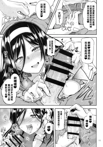 [Miyoshi] Irisu Fuyumi no End Roll - Happy Love Love Story Fhentai - Page 10