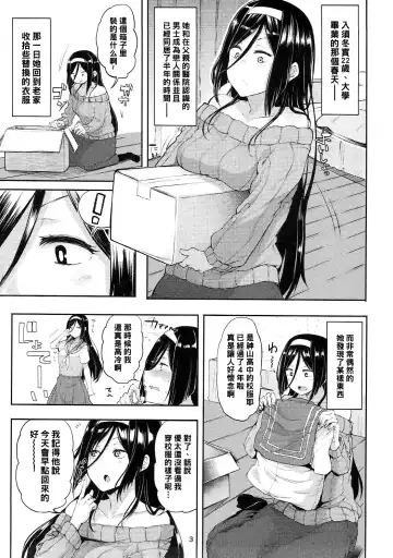 [Miyoshi] Irisu Fuyumi no End Roll - Happy Love Love Story Fhentai - Page 2