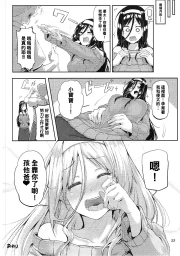 [Miyoshi] Irisu Fuyumi no End Roll - Happy Love Love Story Fhentai - Page 21